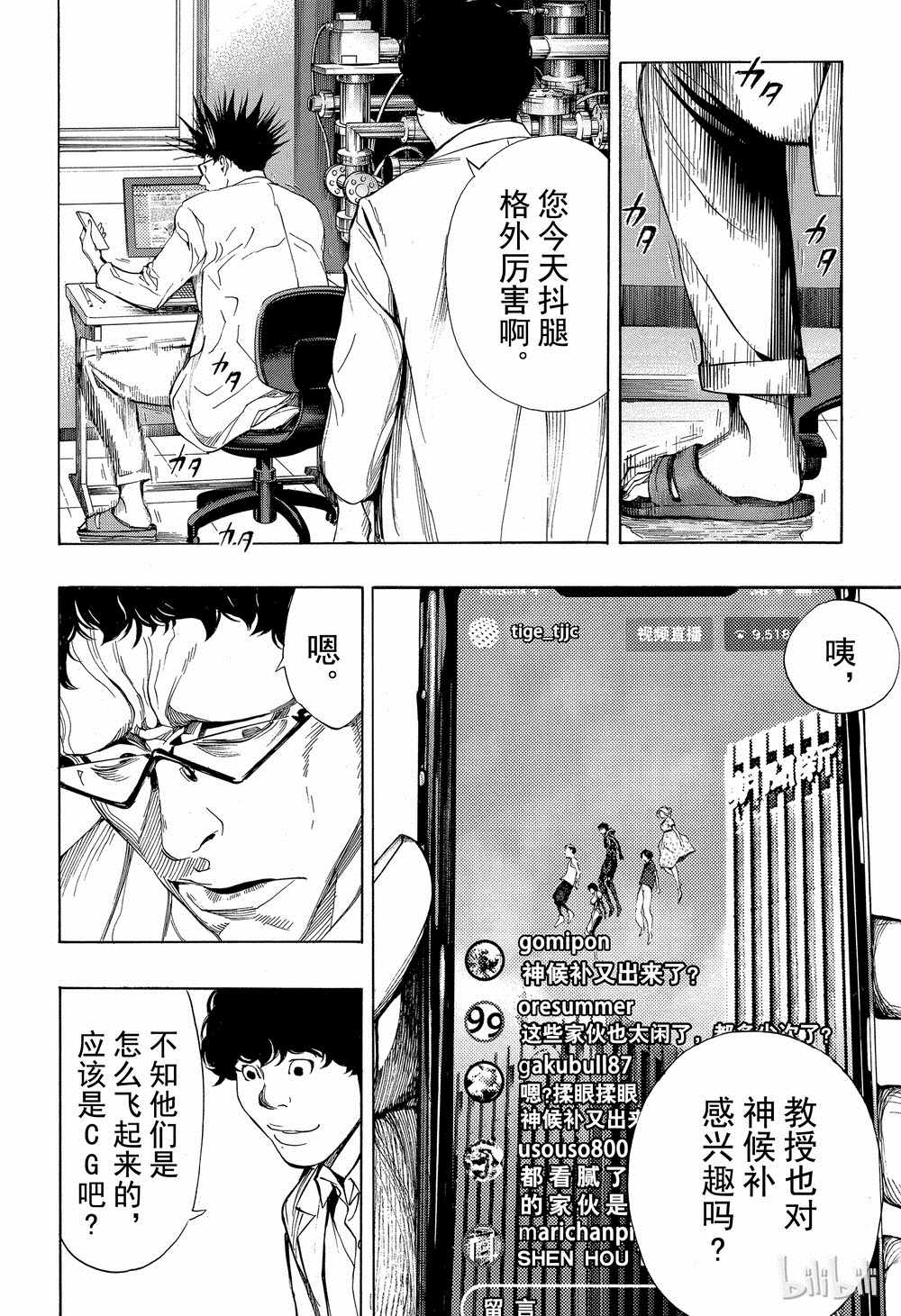 《白金终局》漫画最新章节第37话免费下拉式在线观看章节第【12】张图片