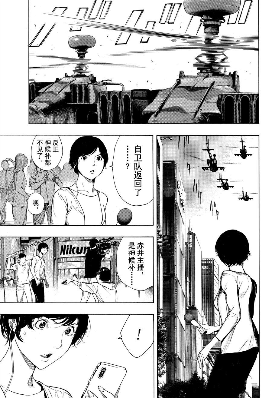 《白金终局》漫画最新章节第38话 试看版免费下拉式在线观看章节第【11】张图片