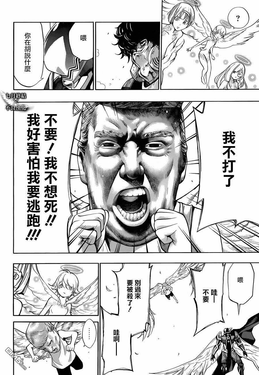 《白金终局》漫画最新章节第21话免费下拉式在线观看章节第【27】张图片