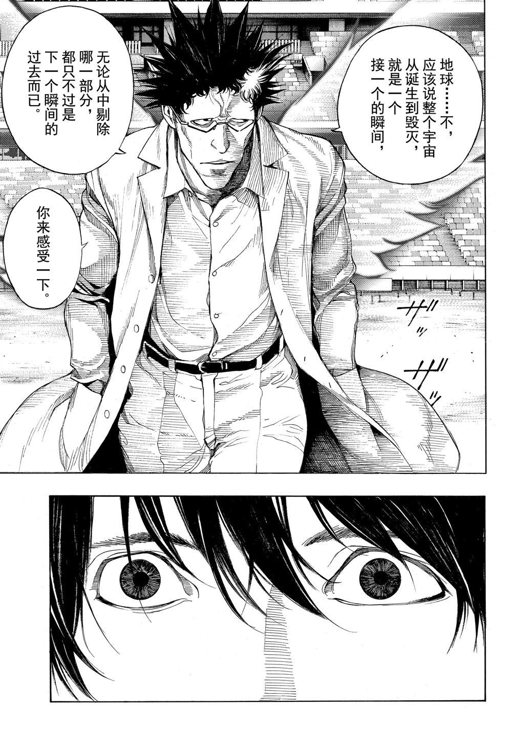 《白金终局》漫画最新章节第50话 试看版免费下拉式在线观看章节第【17】张图片