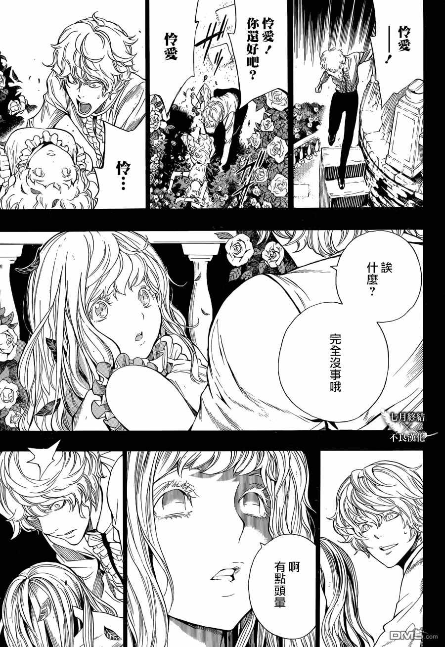 《白金终局》漫画最新章节第22话免费下拉式在线观看章节第【30】张图片