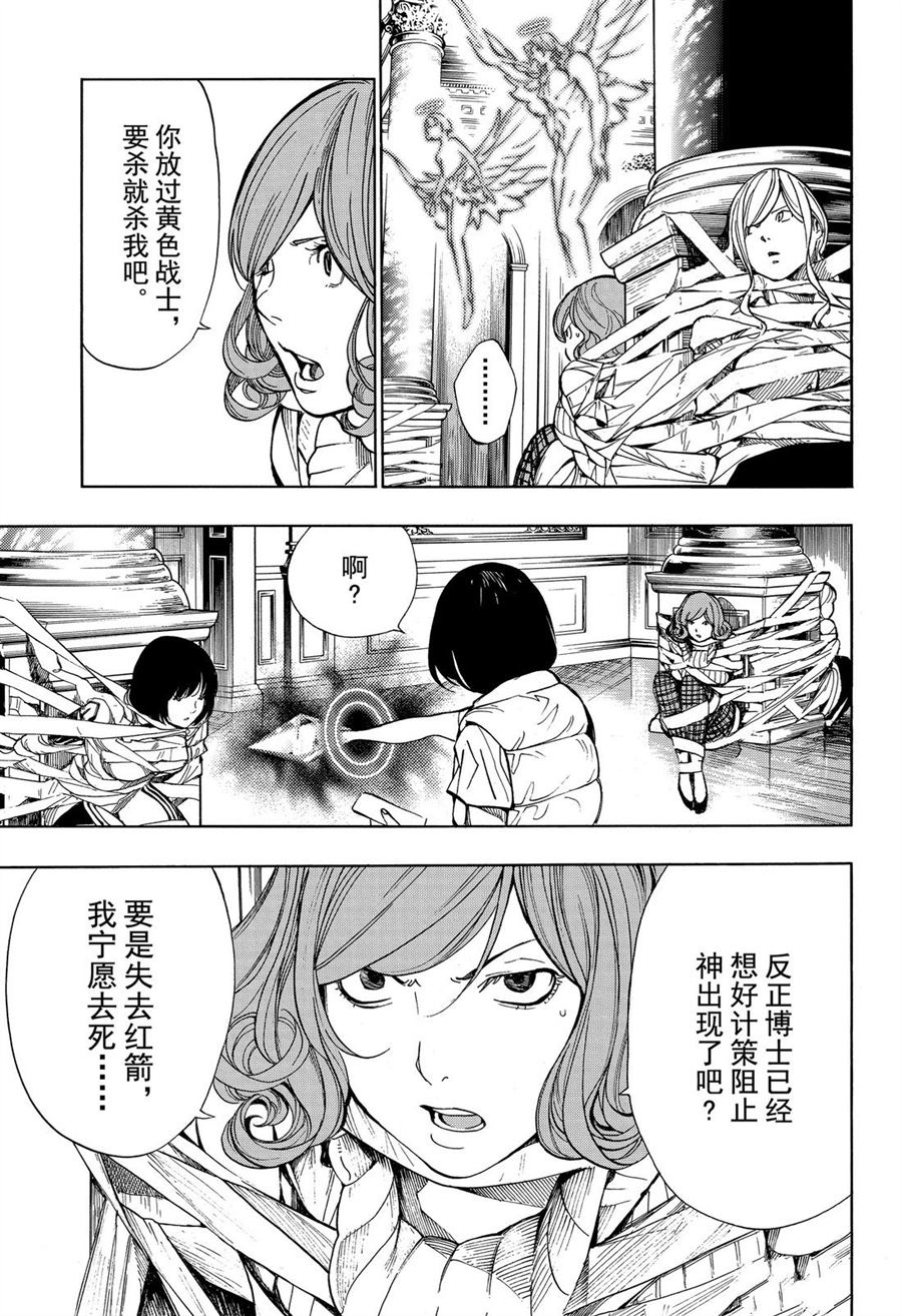 《白金终局》漫画最新章节第51话免费下拉式在线观看章节第【7】张图片