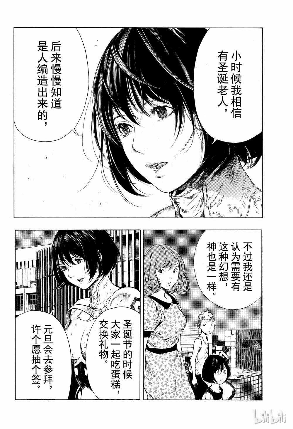 《白金终局》漫画最新章节第40话免费下拉式在线观看章节第【19】张图片