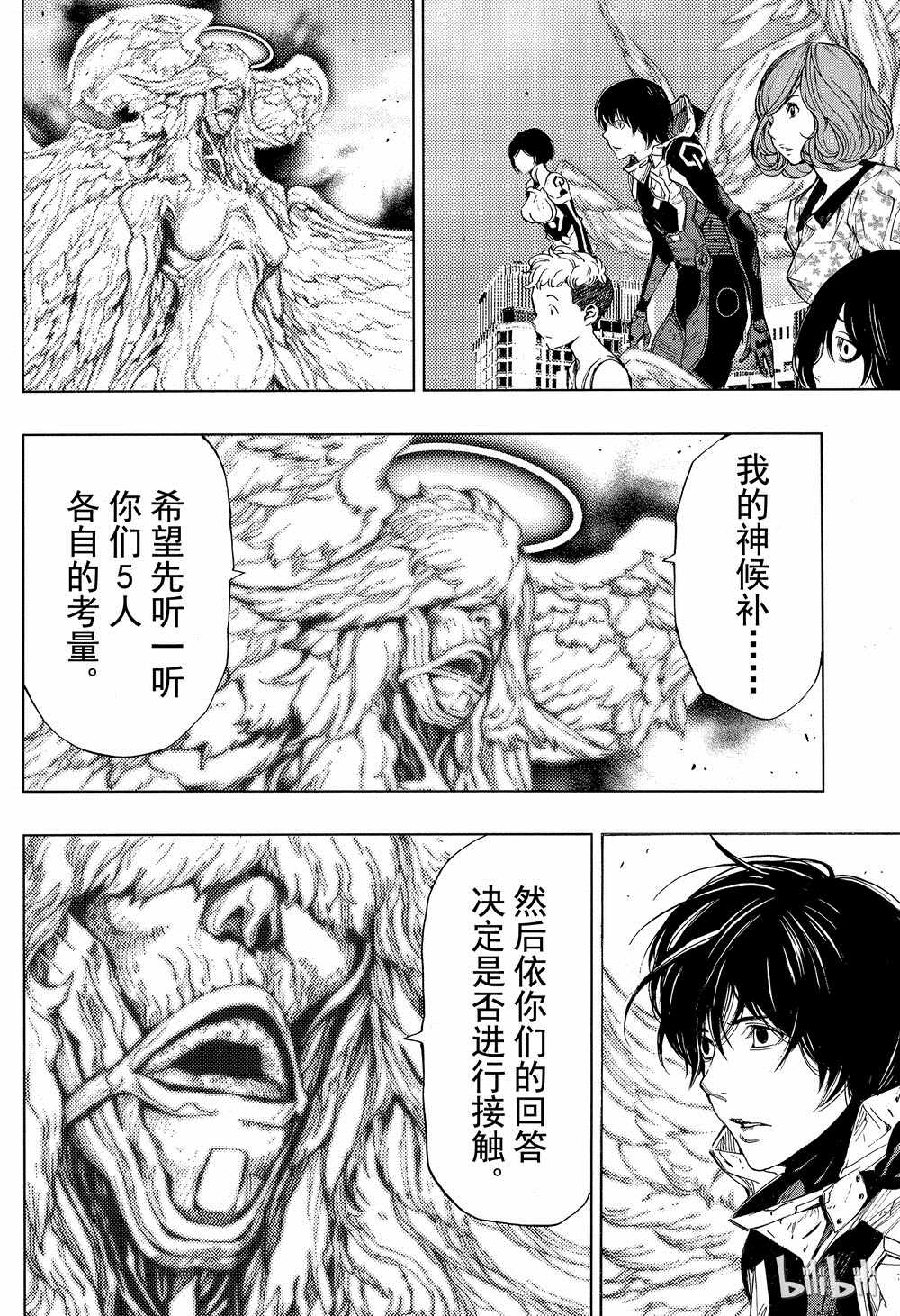 《白金终局》漫画最新章节第37话免费下拉式在线观看章节第【18】张图片