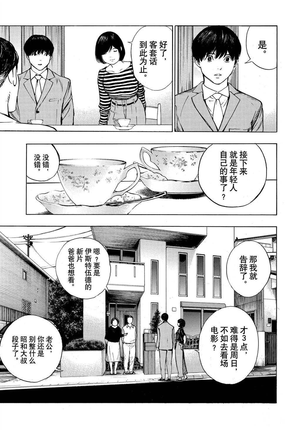 《白金终局》漫画最新章节第57话 试看版免费下拉式在线观看章节第【3】张图片