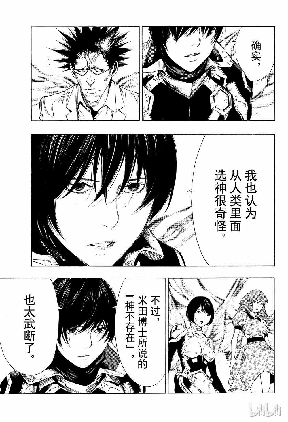 《白金终局》漫画最新章节第40话免费下拉式在线观看章节第【16】张图片