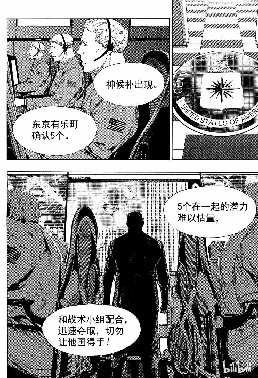 《白金终局》漫画最新章节第37话免费下拉式在线观看章节第【14】张图片