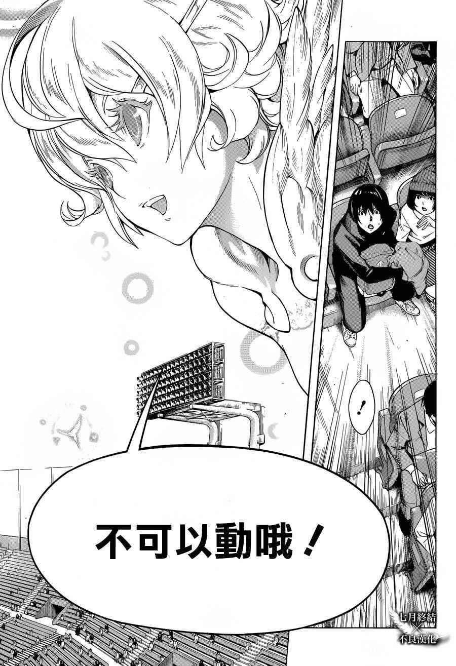 《白金终局》漫画最新章节第6话免费下拉式在线观看章节第【25】张图片