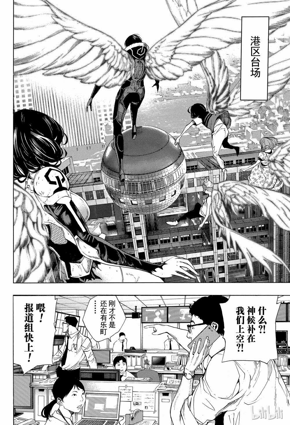 《白金终局》漫画最新章节第38话免费下拉式在线观看章节第【2】张图片