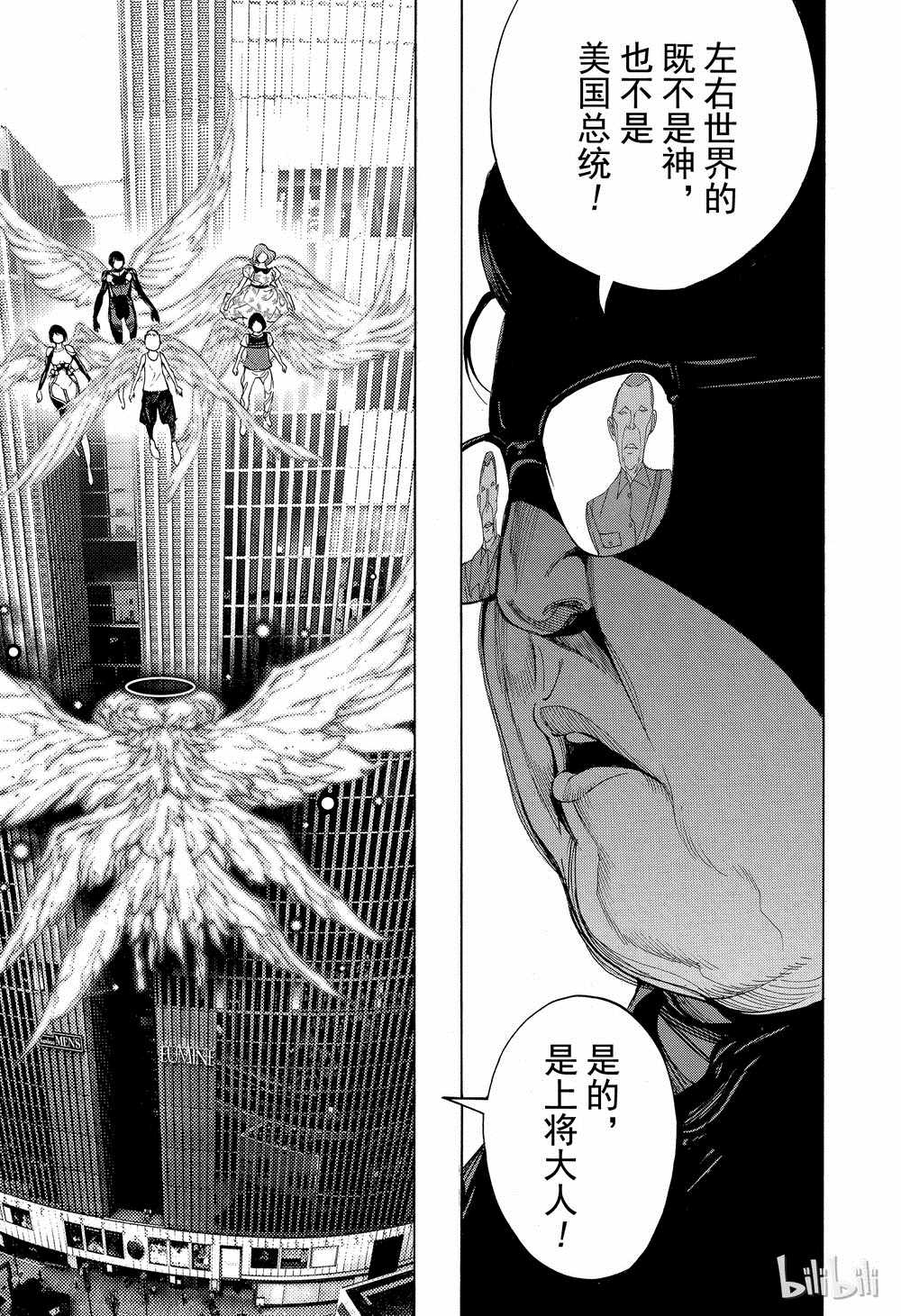 《白金终局》漫画最新章节第37话免费下拉式在线观看章节第【17】张图片