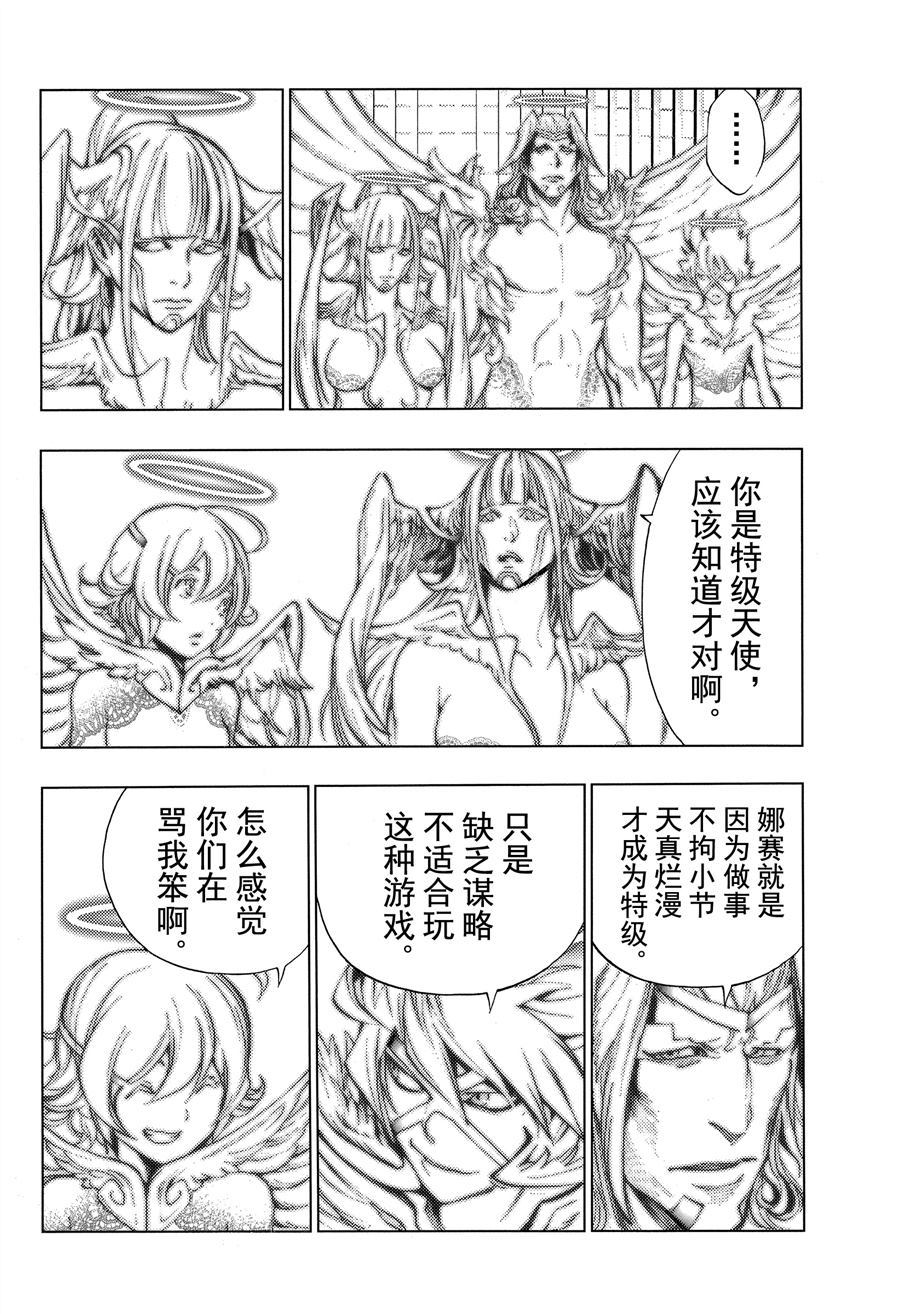 《白金终局》漫画最新章节第40话 试看版免费下拉式在线观看章节第【13】张图片