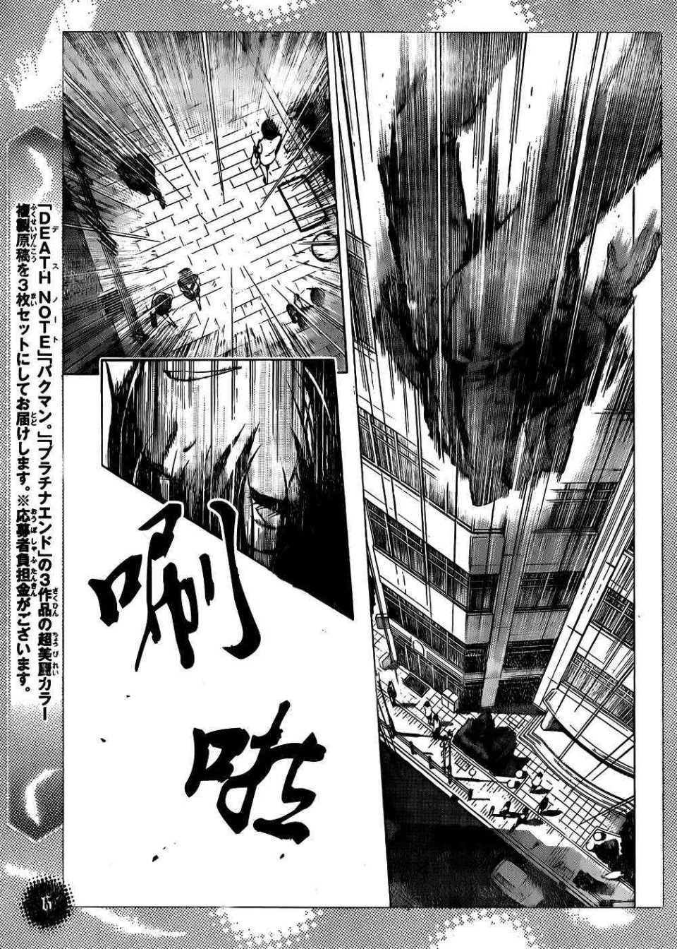 《白金终局》漫画最新章节第话免费下拉式在线观看章节第【7】张图片