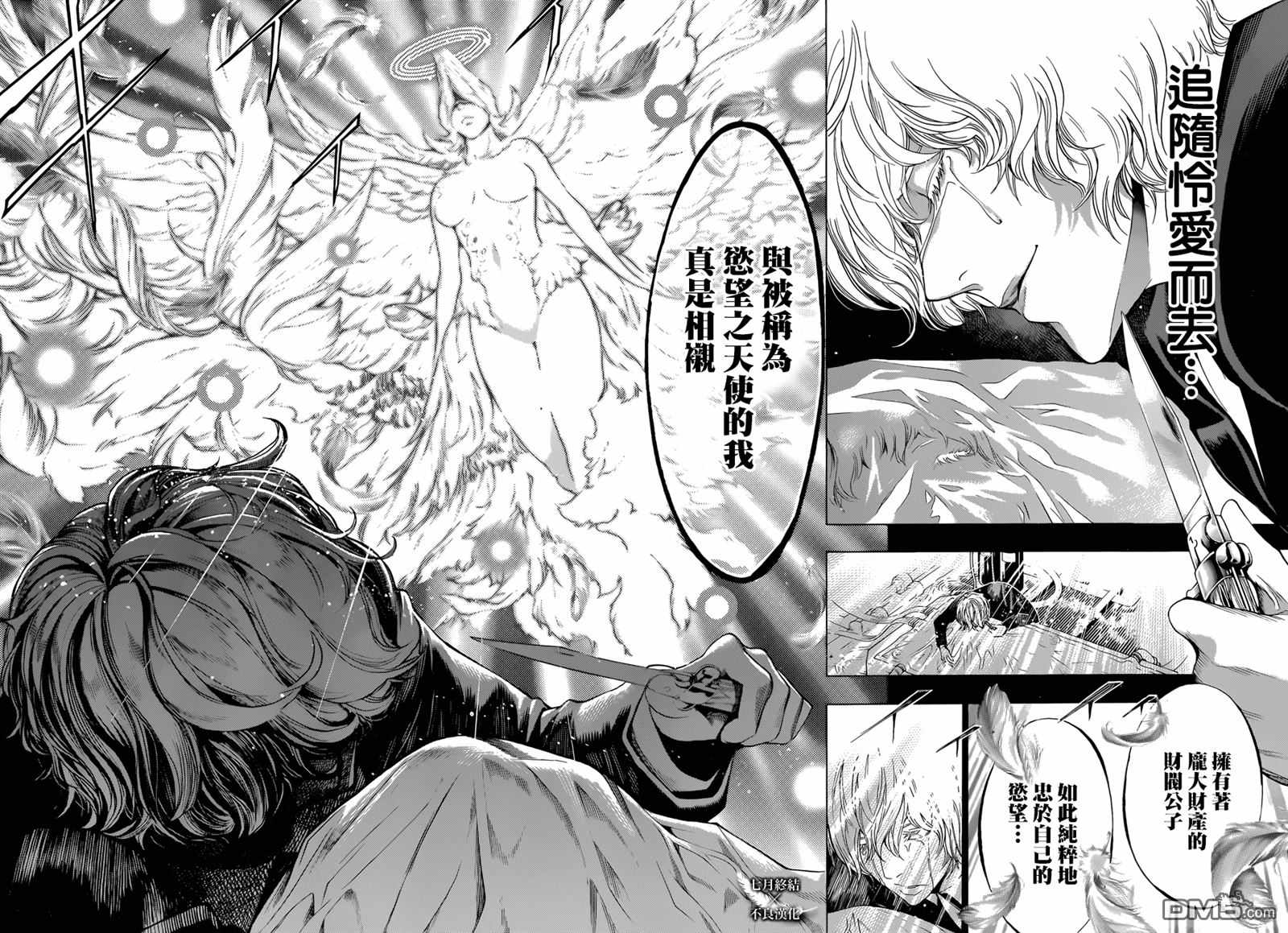 《白金终局》漫画最新章节第22话免费下拉式在线观看章节第【37】张图片