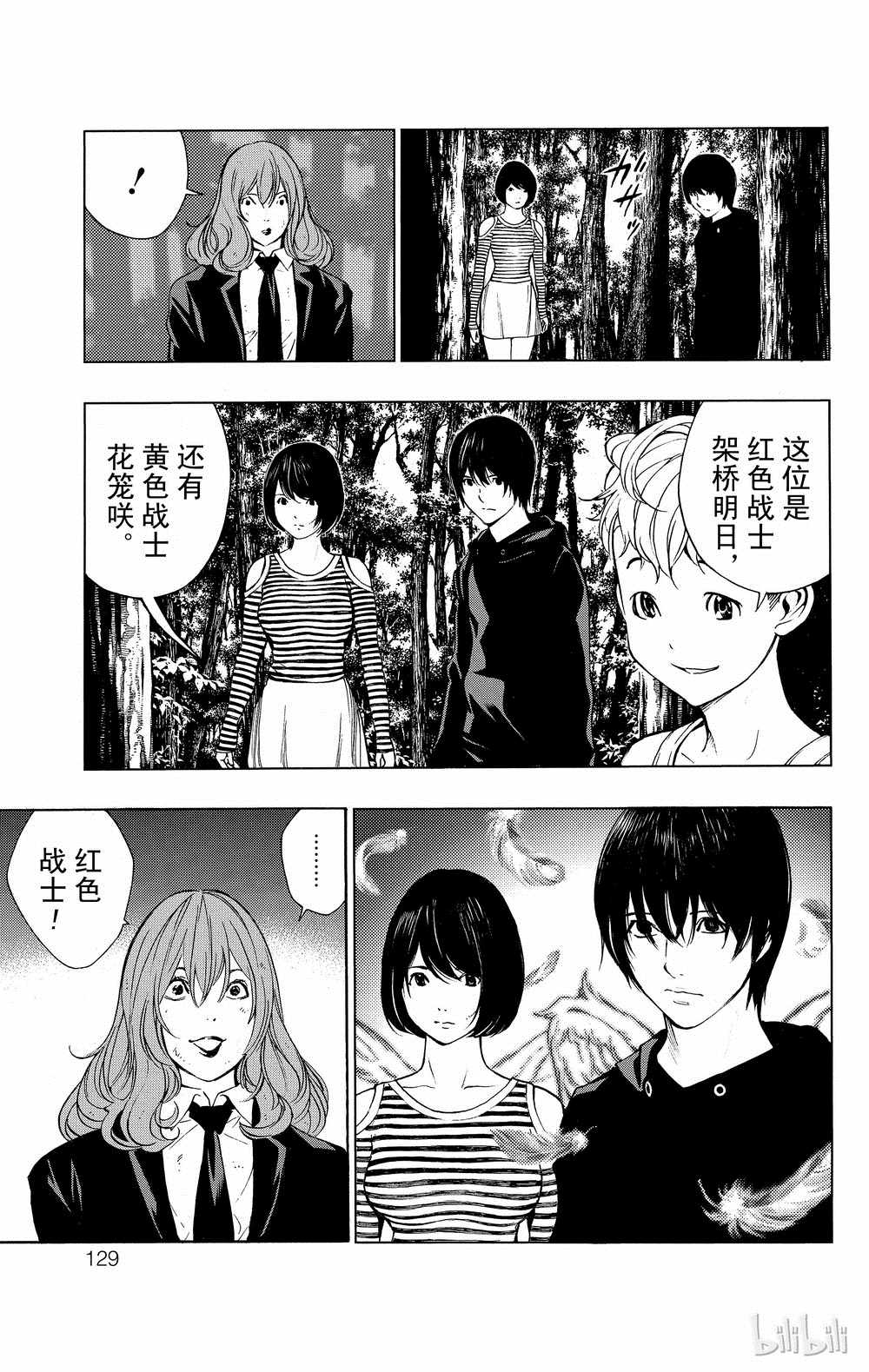 《白金终局》漫画最新章节第34话免费下拉式在线观看章节第【35】张图片