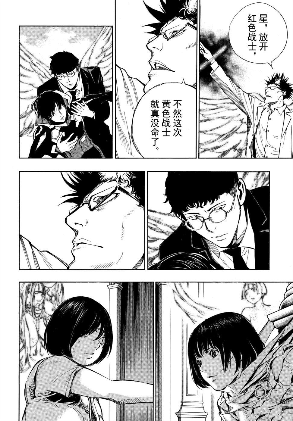 《白金终局》漫画最新章节第53话 试看版免费下拉式在线观看章节第【14】张图片