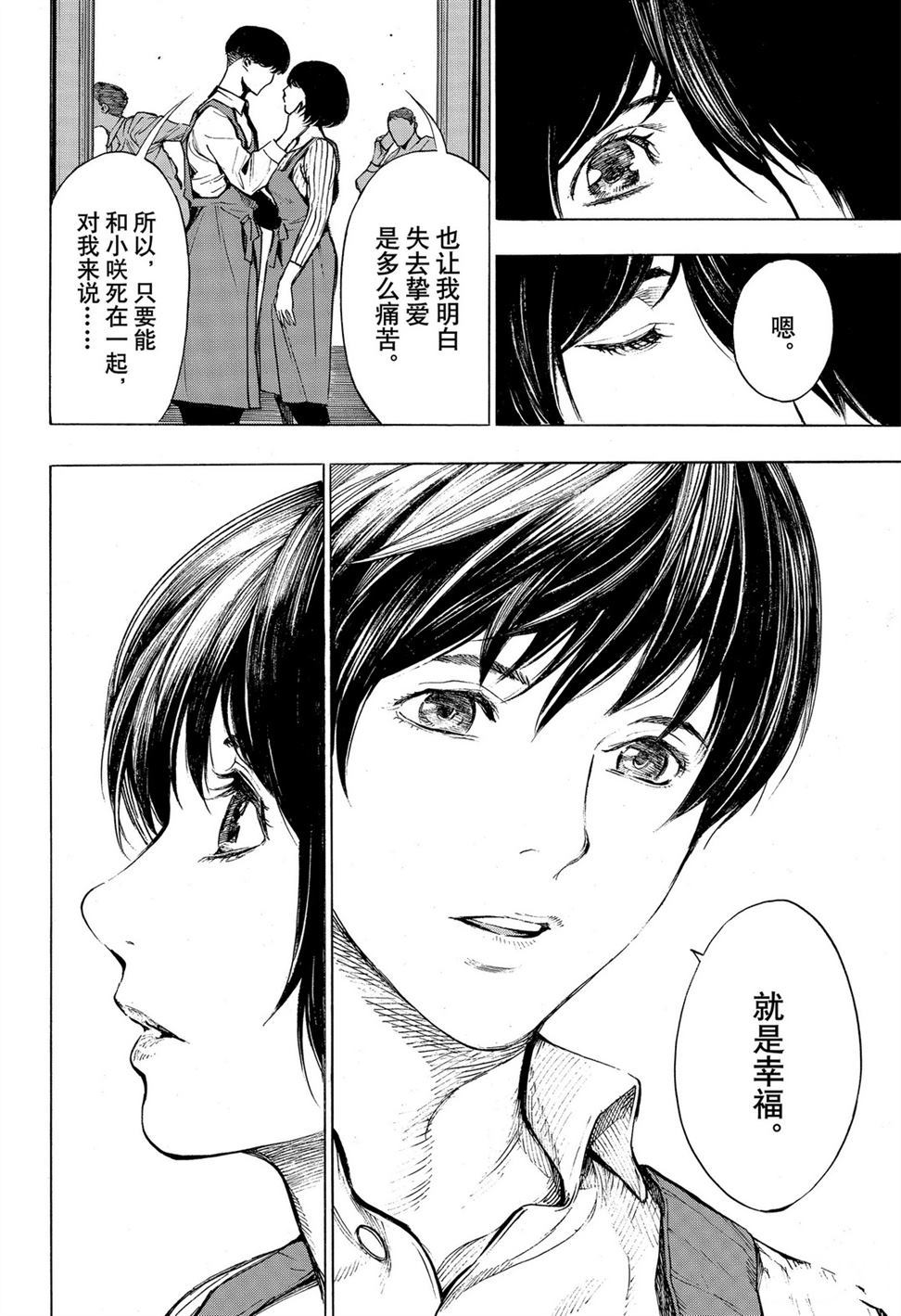 《白金终局》漫画最新章节第58话 试看版免费下拉式在线观看章节第【38】张图片