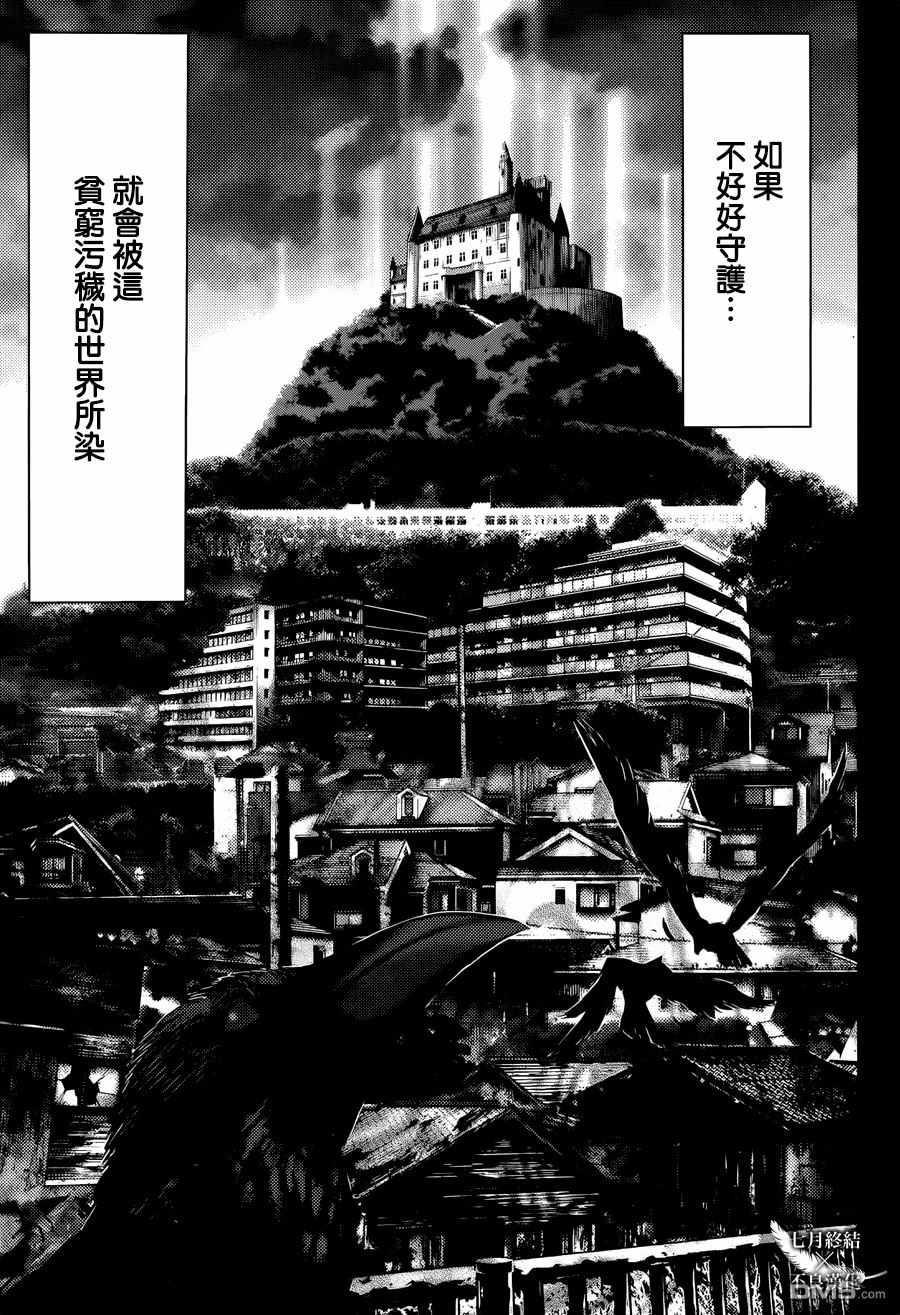 《白金终局》漫画最新章节第22话免费下拉式在线观看章节第【20】张图片