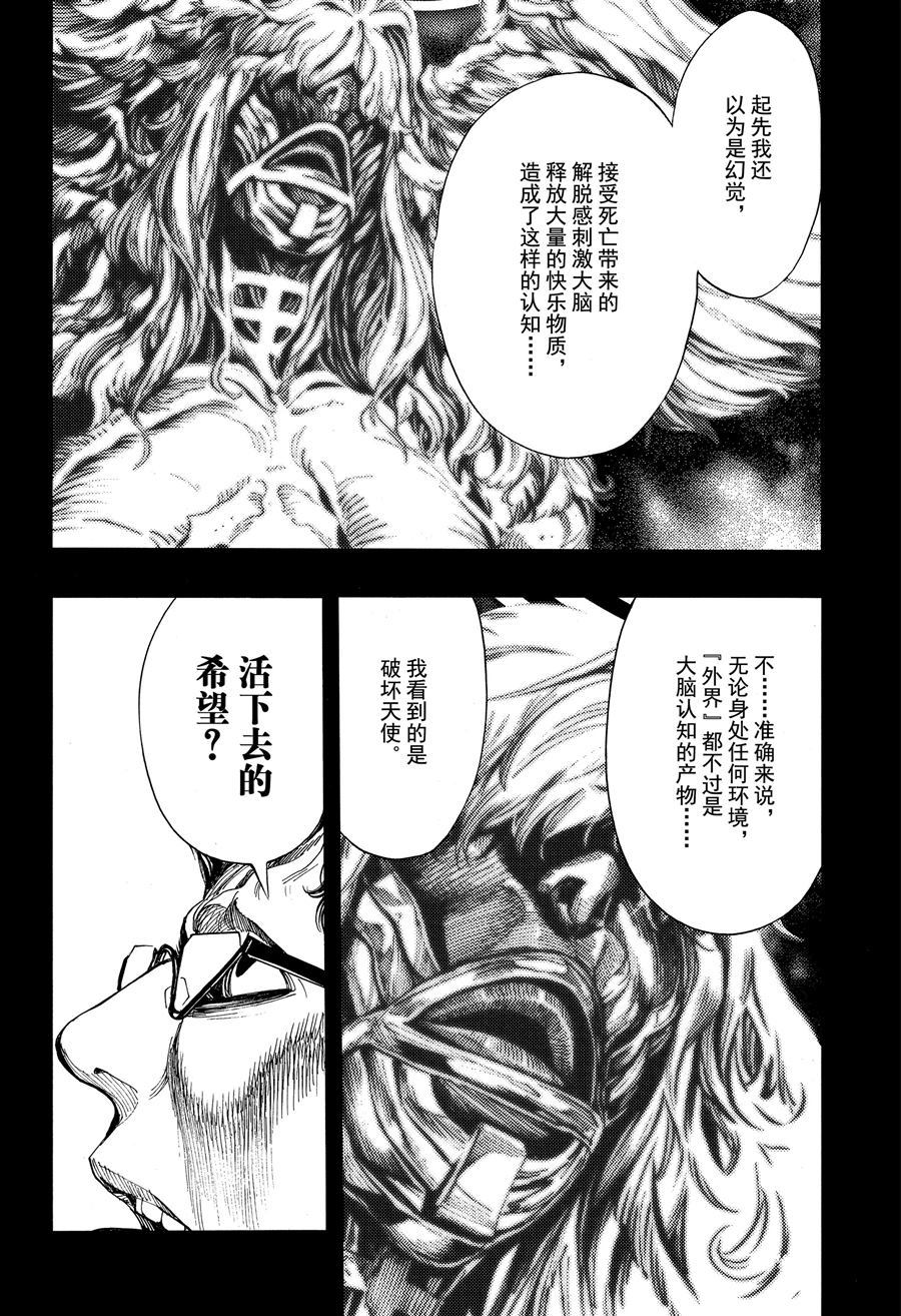 《白金终局》漫画最新章节第43话 试看版免费下拉式在线观看章节第【16】张图片