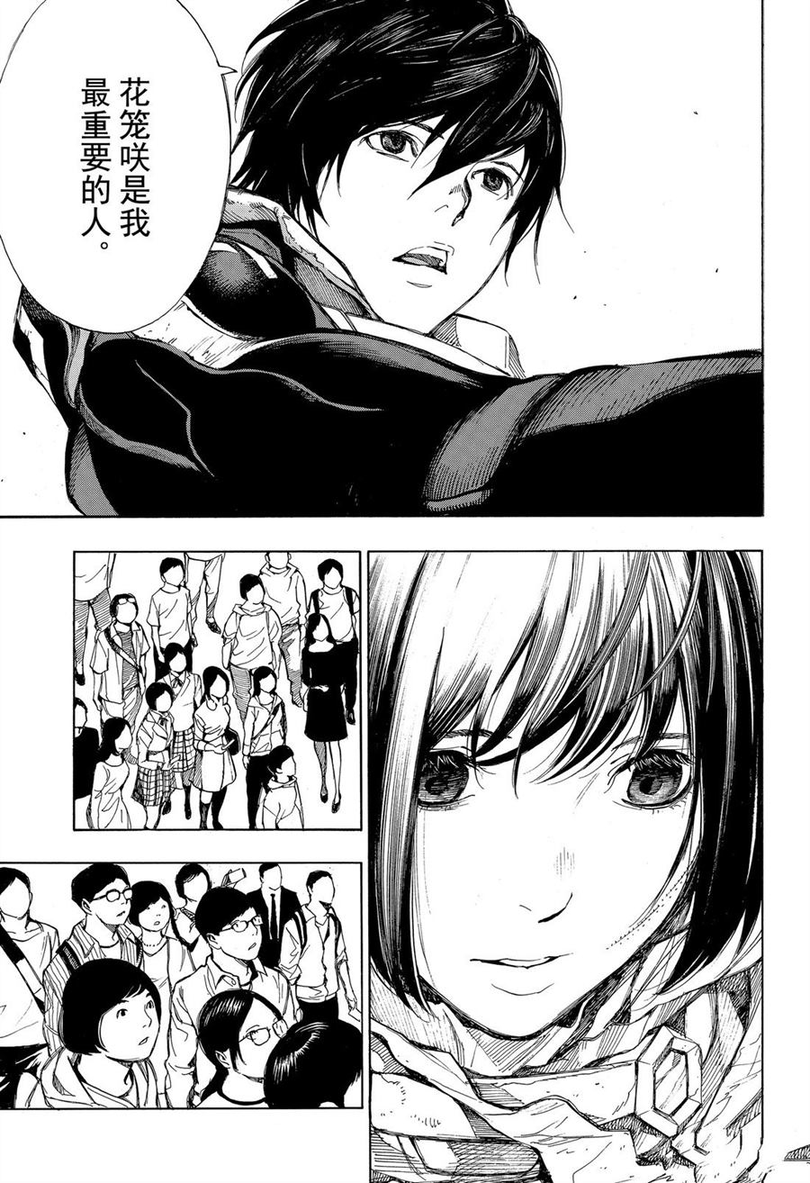 《白金终局》漫画最新章节第51话免费下拉式在线观看章节第【17】张图片