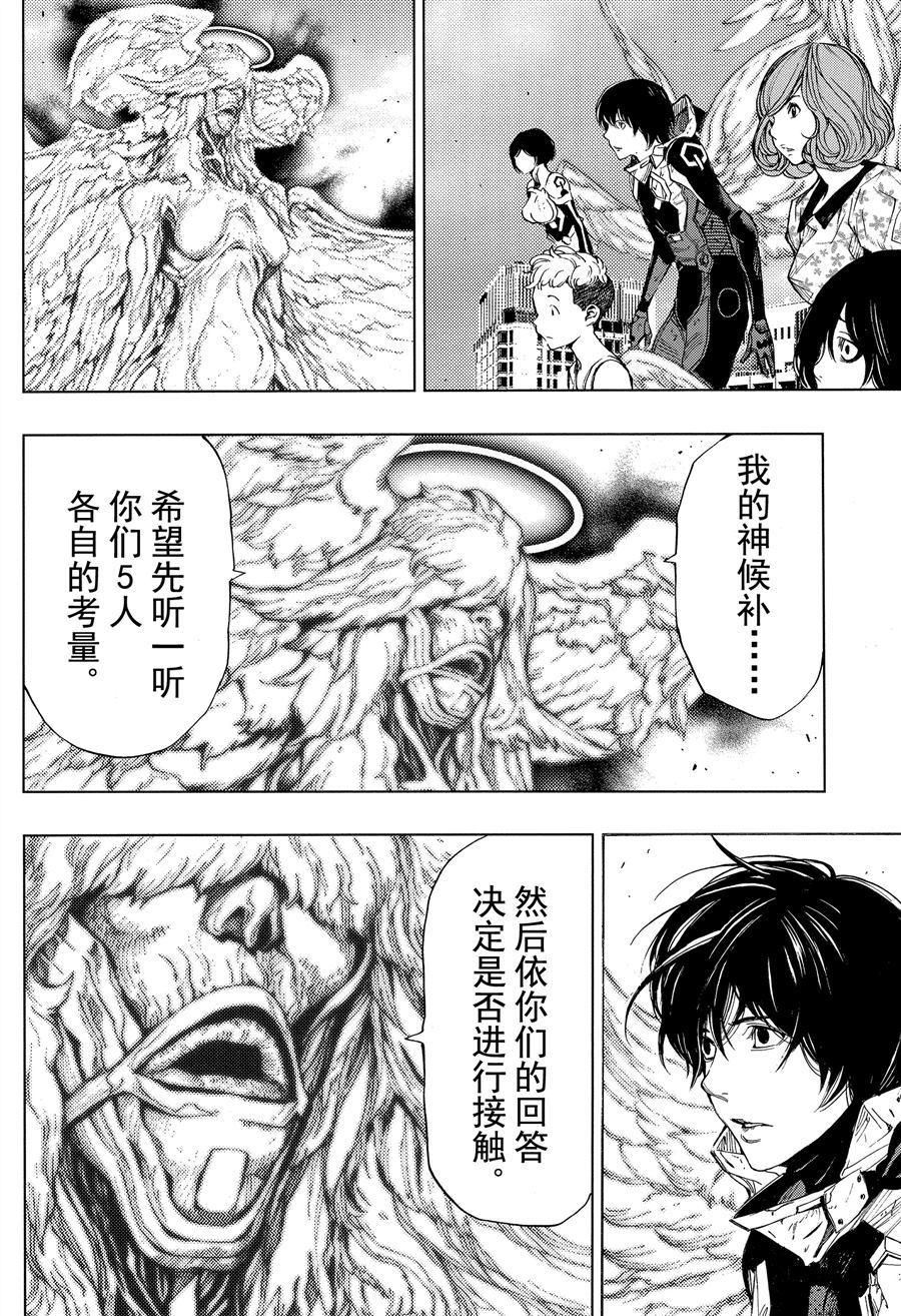 《白金终局》漫画最新章节第37话 试看版免费下拉式在线观看章节第【18】张图片