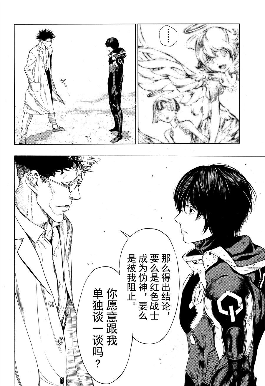 《白金终局》漫画最新章节第48话 试看版免费下拉式在线观看章节第【28】张图片