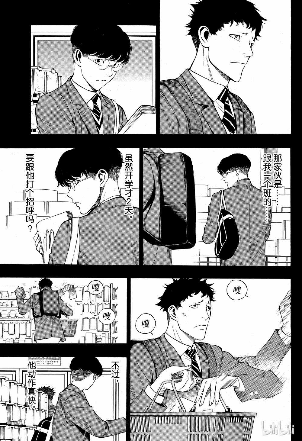 《白金终局》漫画最新章节第42话免费下拉式在线观看章节第【4】张图片