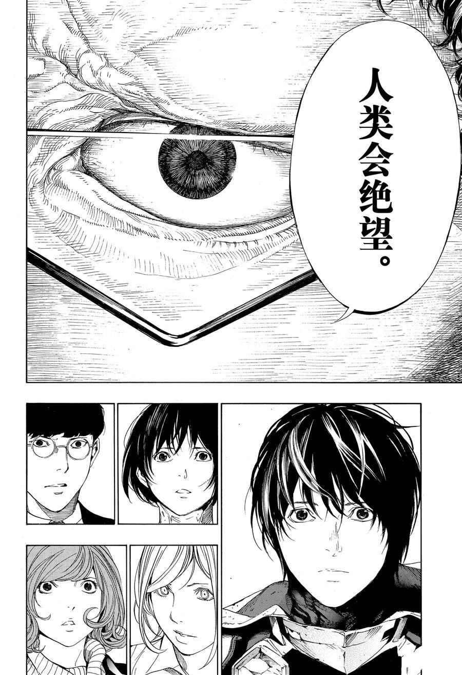 《白金终局》漫画最新章节第48话 试看版免费下拉式在线观看章节第【18】张图片