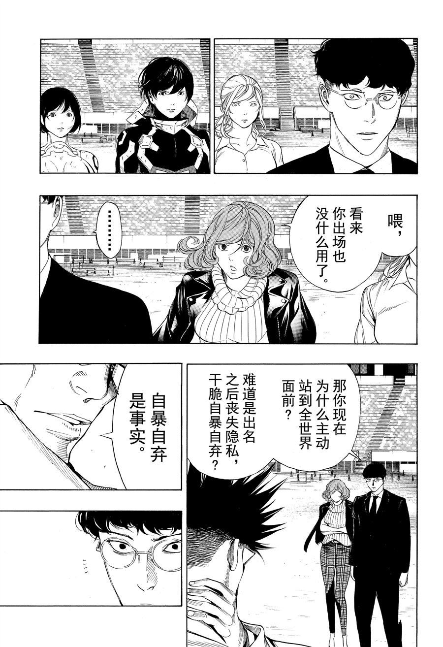 《白金终局》漫画最新章节第47话 试看版免费下拉式在线观看章节第【13】张图片