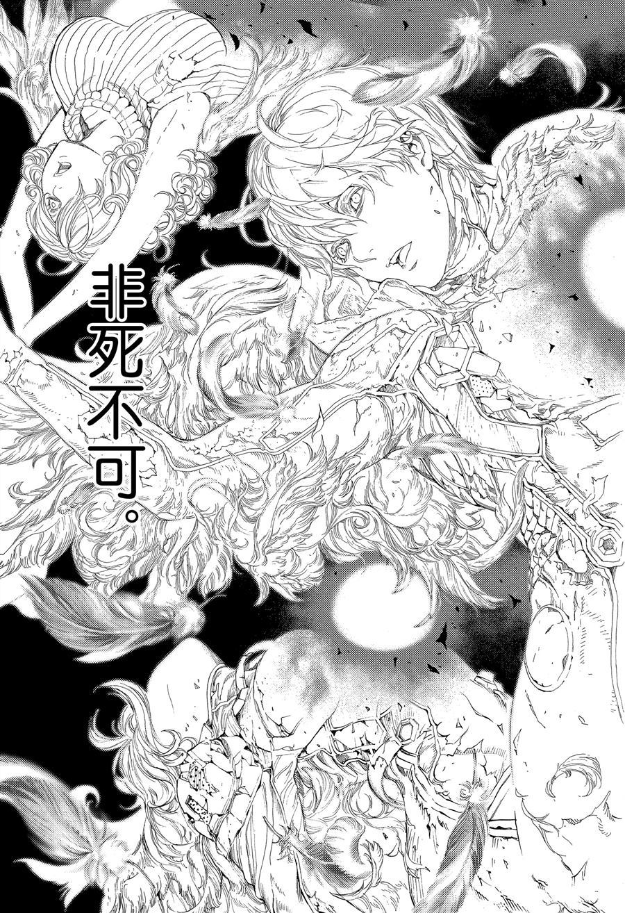 《白金终局》漫画最新章节第47话 试看版免费下拉式在线观看章节第【19】张图片