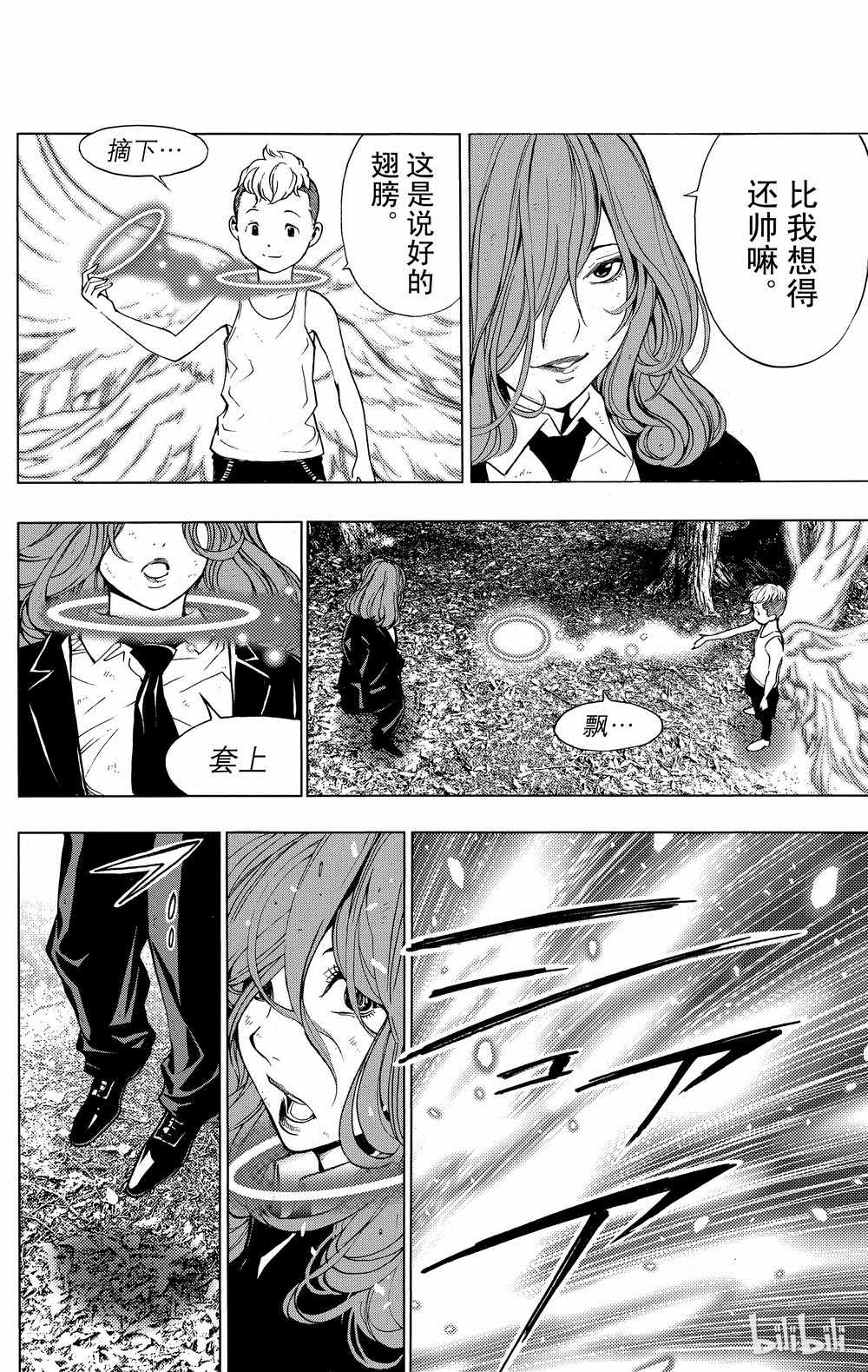 《白金终局》漫画最新章节第34话免费下拉式在线观看章节第【36】张图片