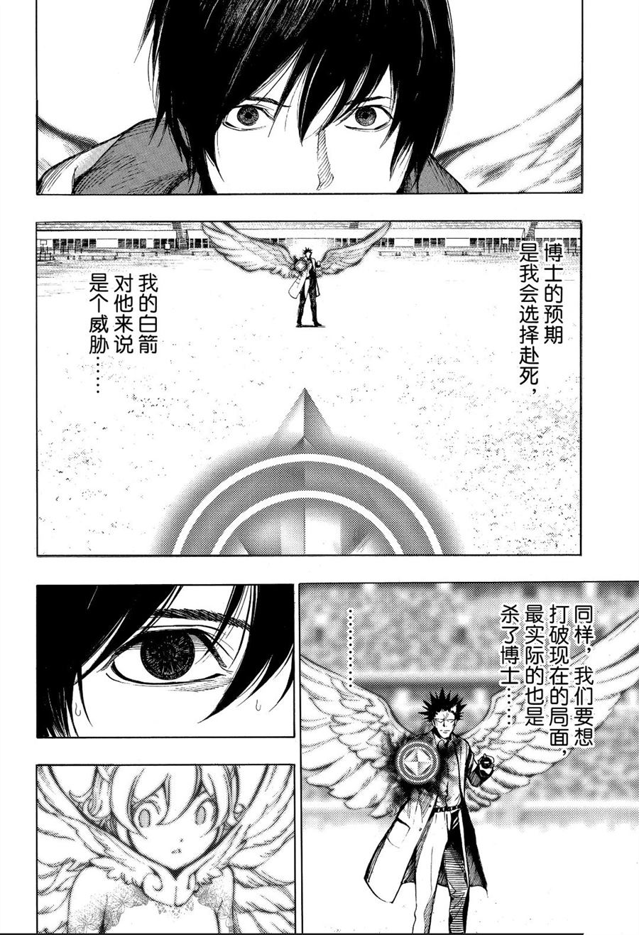 《白金终局》漫画最新章节第52话 试看版免费下拉式在线观看章节第【6】张图片