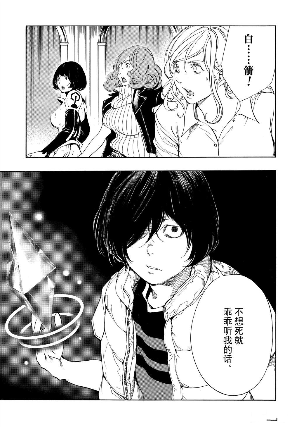 《白金终局》漫画最新章节第49话 试看版免费下拉式在线观看章节第【29】张图片