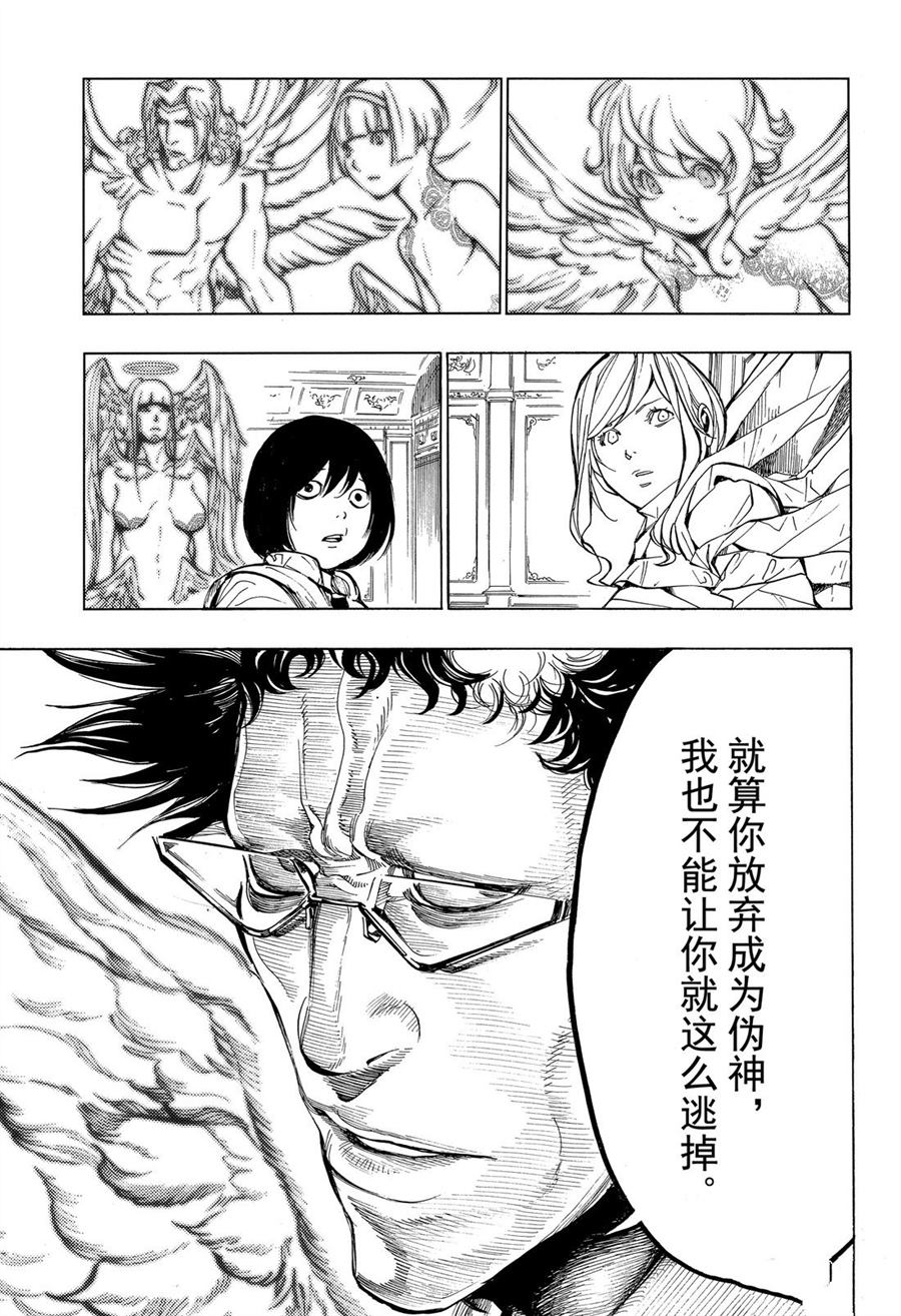 《白金终局》漫画最新章节第51话免费下拉式在线观看章节第【29】张图片