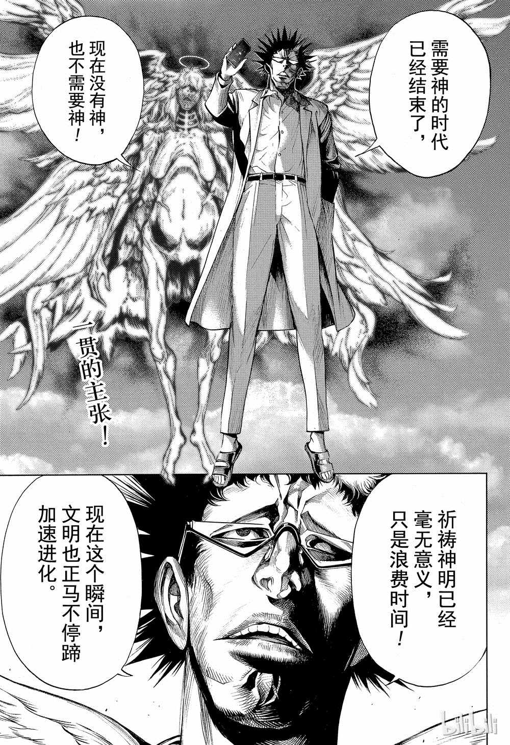 《白金终局》漫画最新章节第40话免费下拉式在线观看章节第【2】张图片