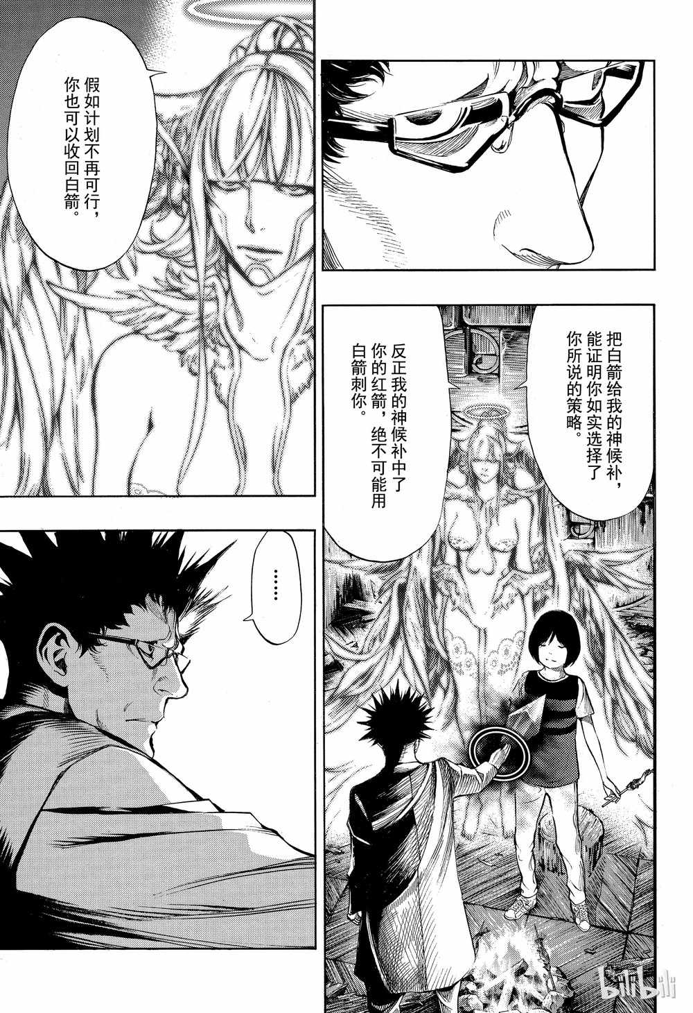 《白金终局》漫画最新章节第43话免费下拉式在线观看章节第【27】张图片