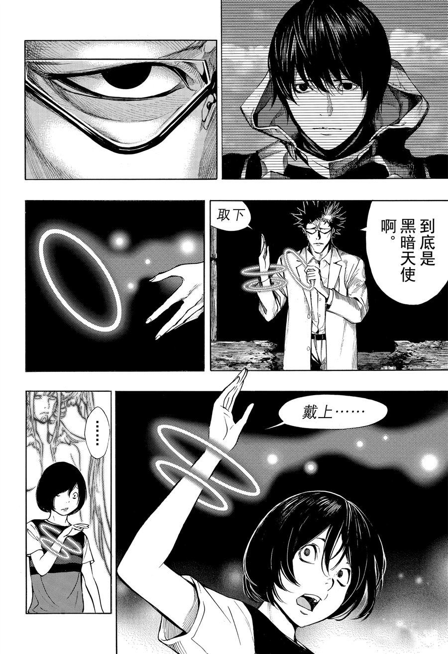 《白金终局》漫画最新章节第44话 试看版免费下拉式在线观看章节第【2】张图片