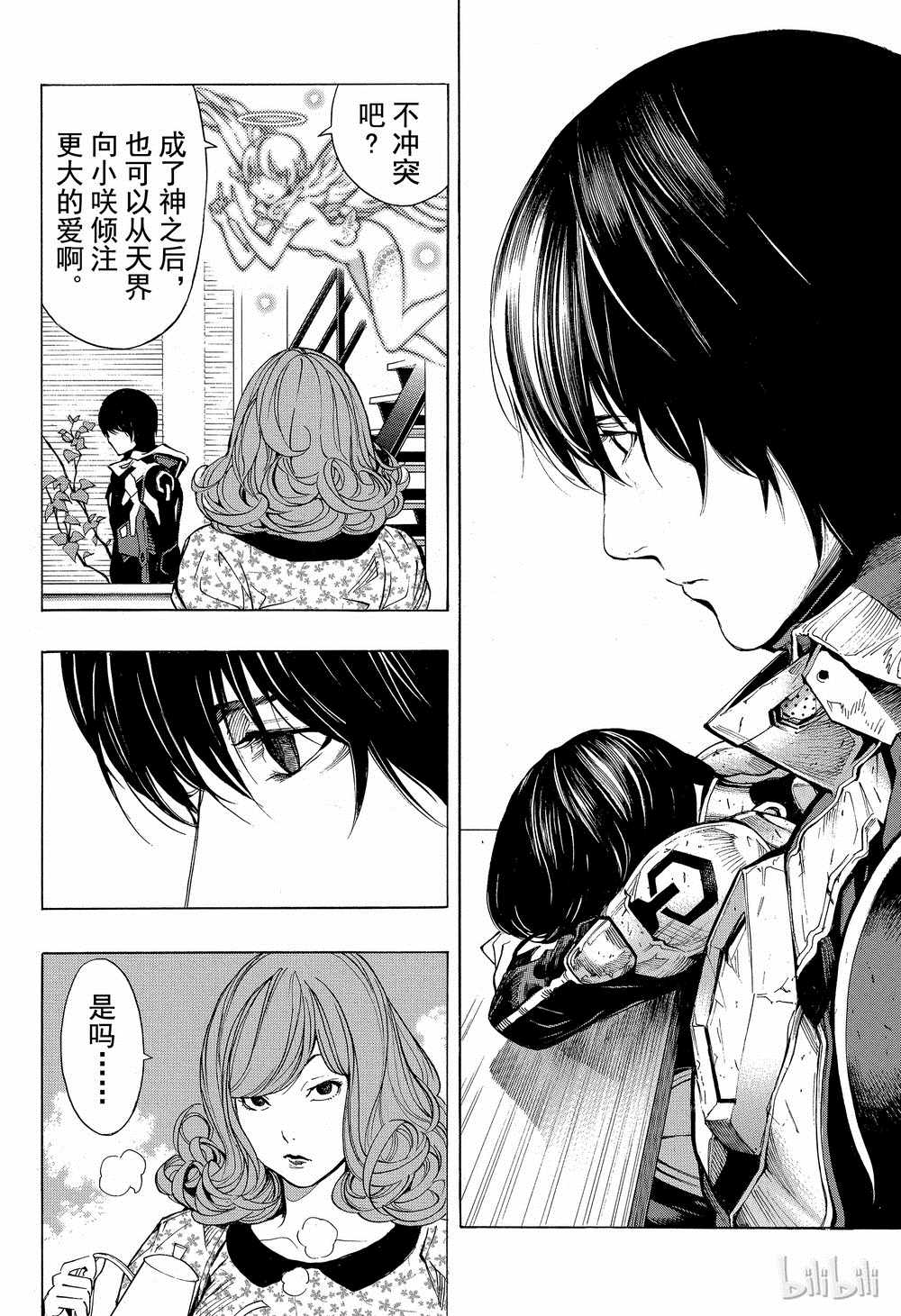 《白金终局》漫画最新章节第41话免费下拉式在线观看章节第【22】张图片