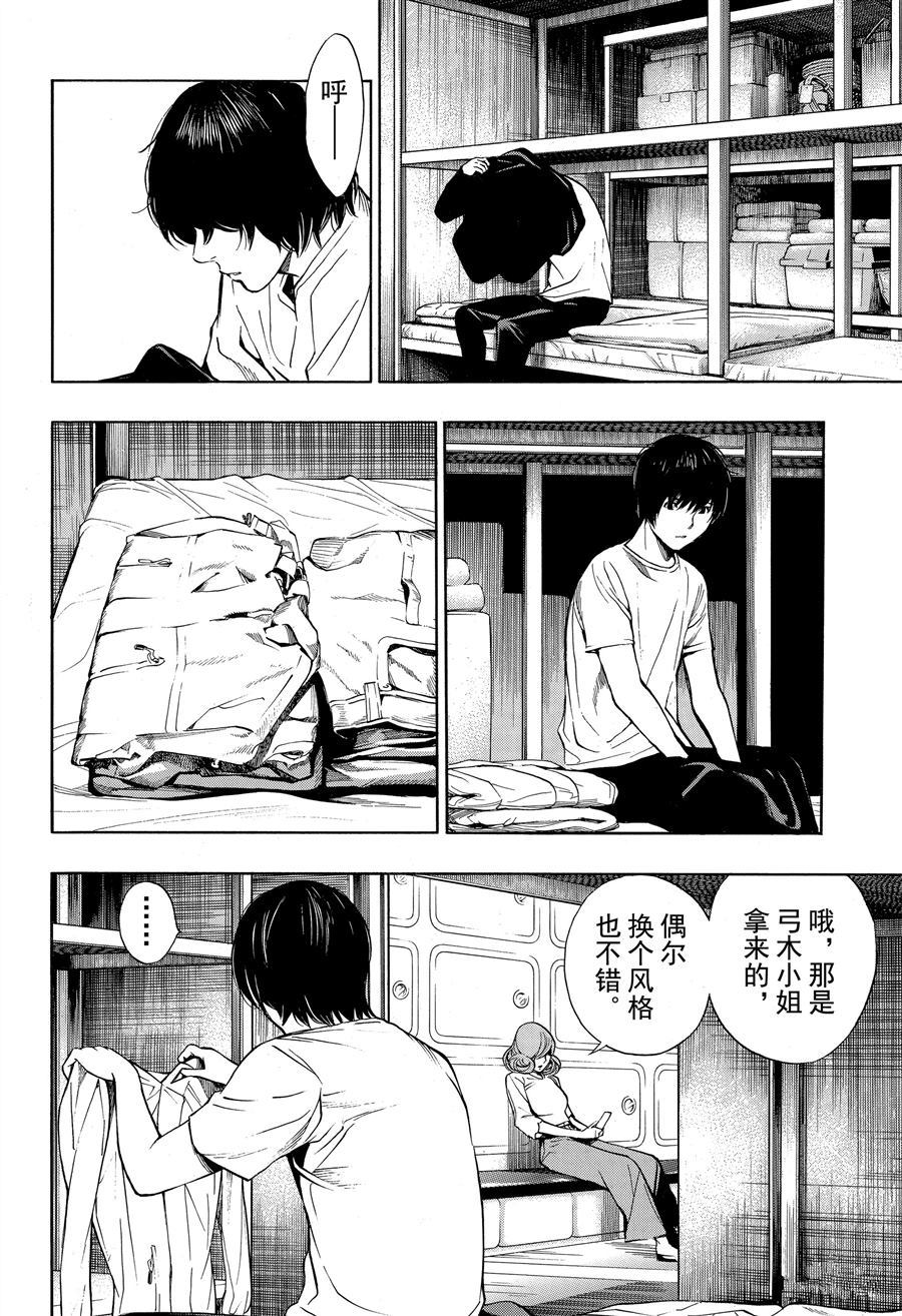 《白金终局》漫画最新章节第44话 试看版免费下拉式在线观看章节第【28】张图片