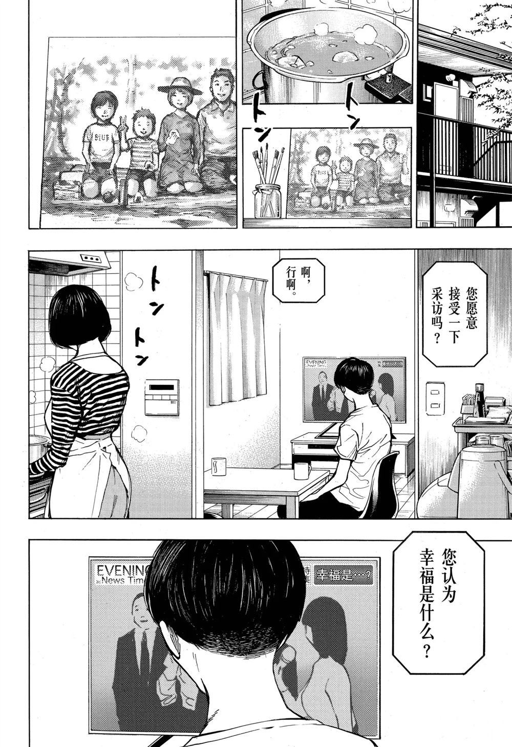 《白金终局》漫画最新章节第57话 试看版免费下拉式在线观看章节第【6】张图片