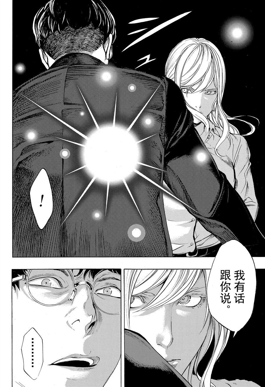 《白金终局》漫画最新章节第41话 试看版免费下拉式在线观看章节第【26】张图片