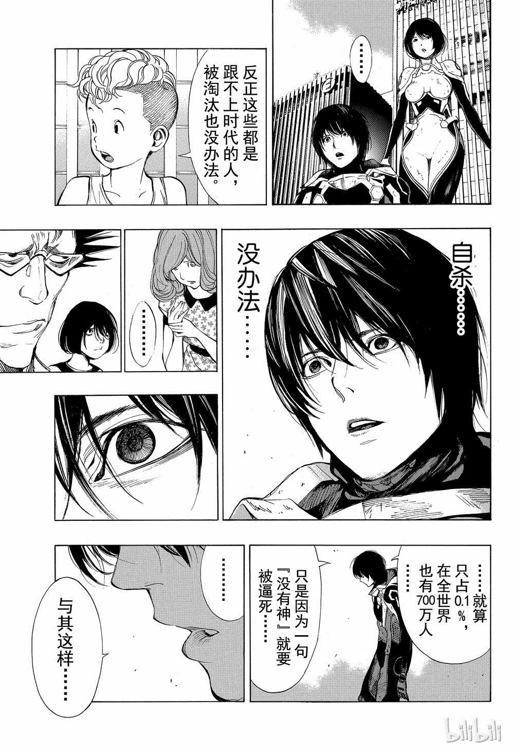 《白金终局》漫画最新章节第40话免费下拉式在线观看章节第【30】张图片