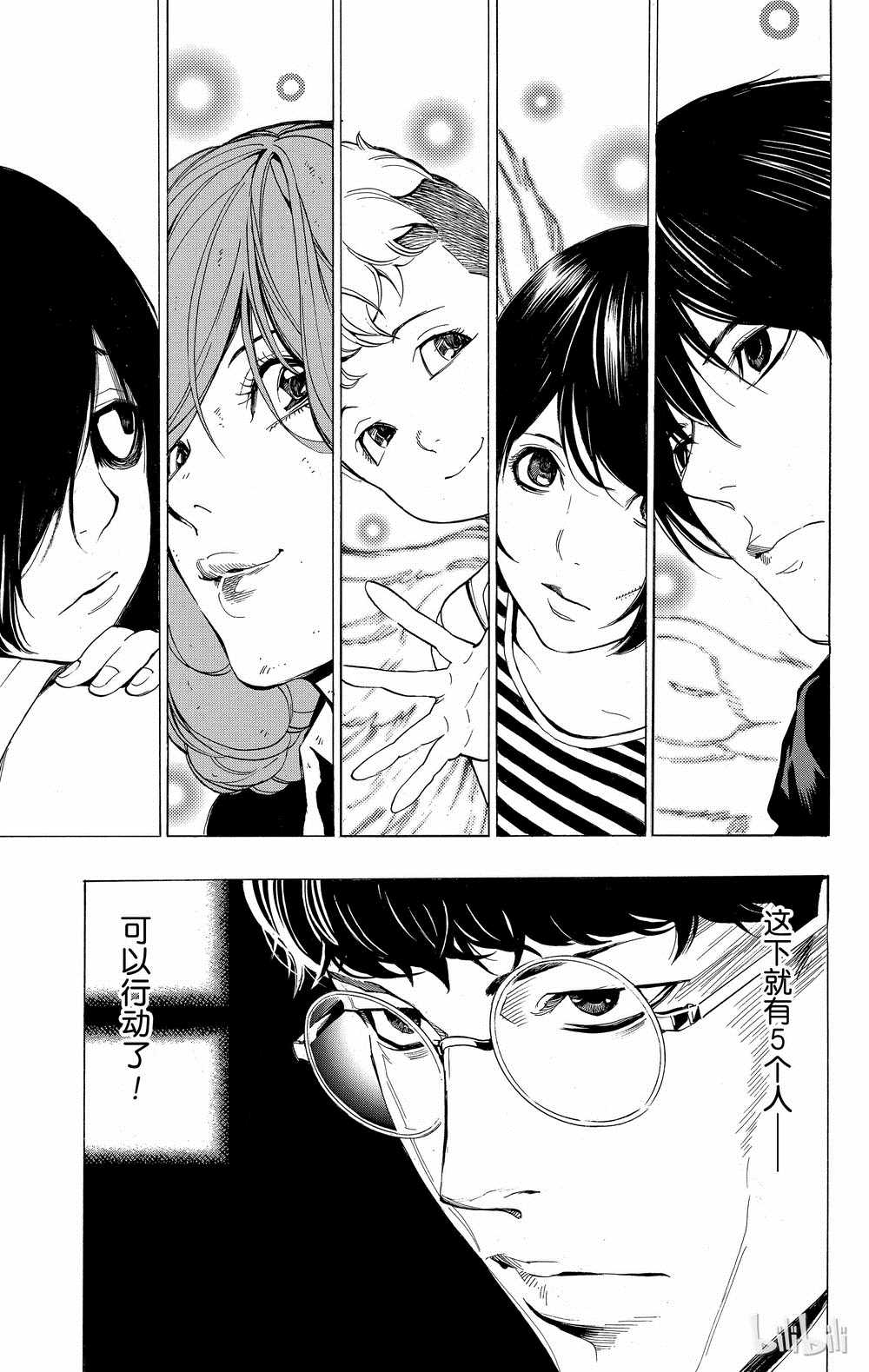 《白金终局》漫画最新章节第34话免费下拉式在线观看章节第【39】张图片