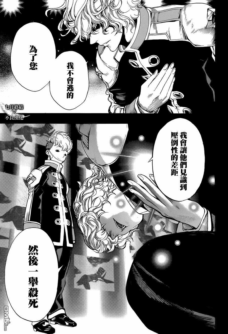 《白金终局》漫画最新章节第27话免费下拉式在线观看章节第【36】张图片