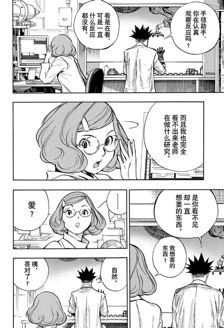 《白金终局》漫画最新章节第56话 试看版免费下拉式在线观看章节第【18】张图片