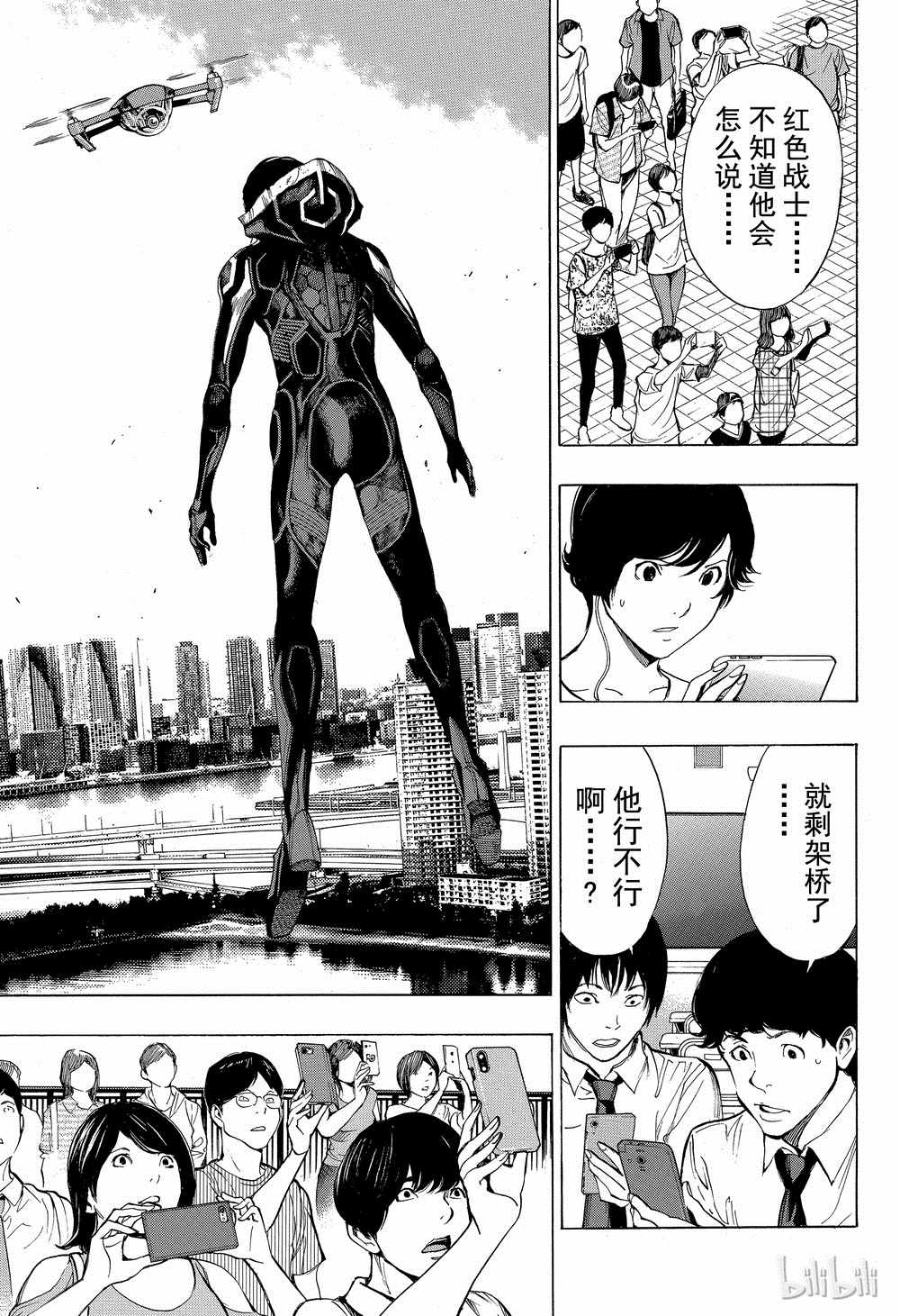 《白金终局》漫画最新章节第38话免费下拉式在线观看章节第【32】张图片