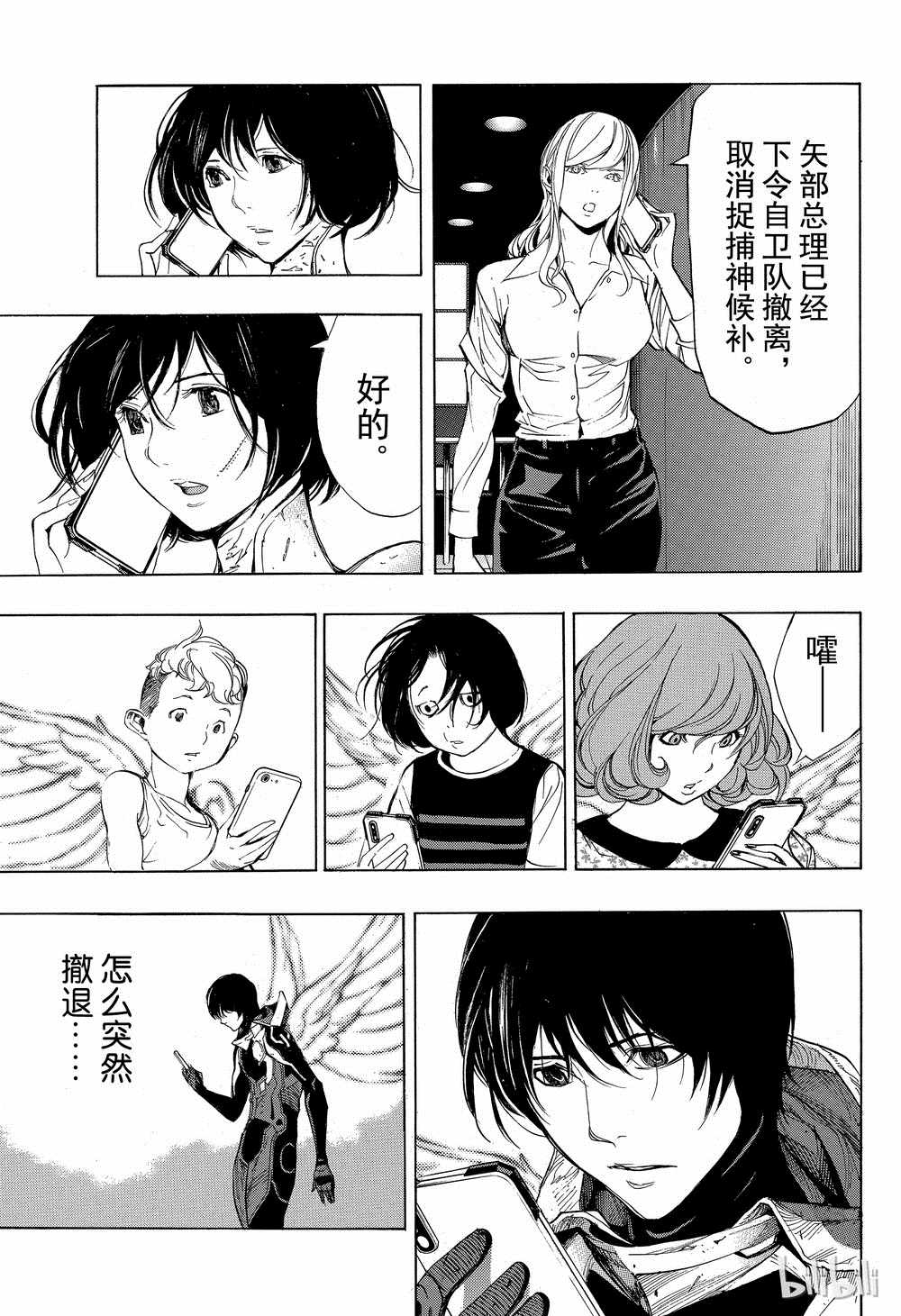 《白金终局》漫画最新章节第38话免费下拉式在线观看章节第【9】张图片