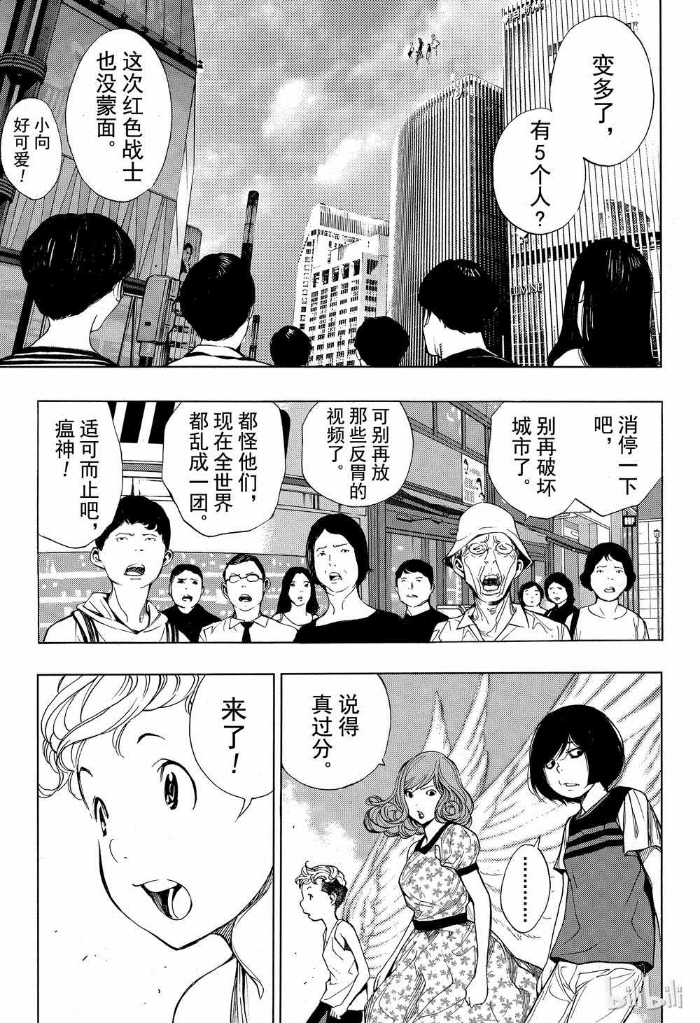 《白金终局》漫画最新章节第37话免费下拉式在线观看章节第【7】张图片