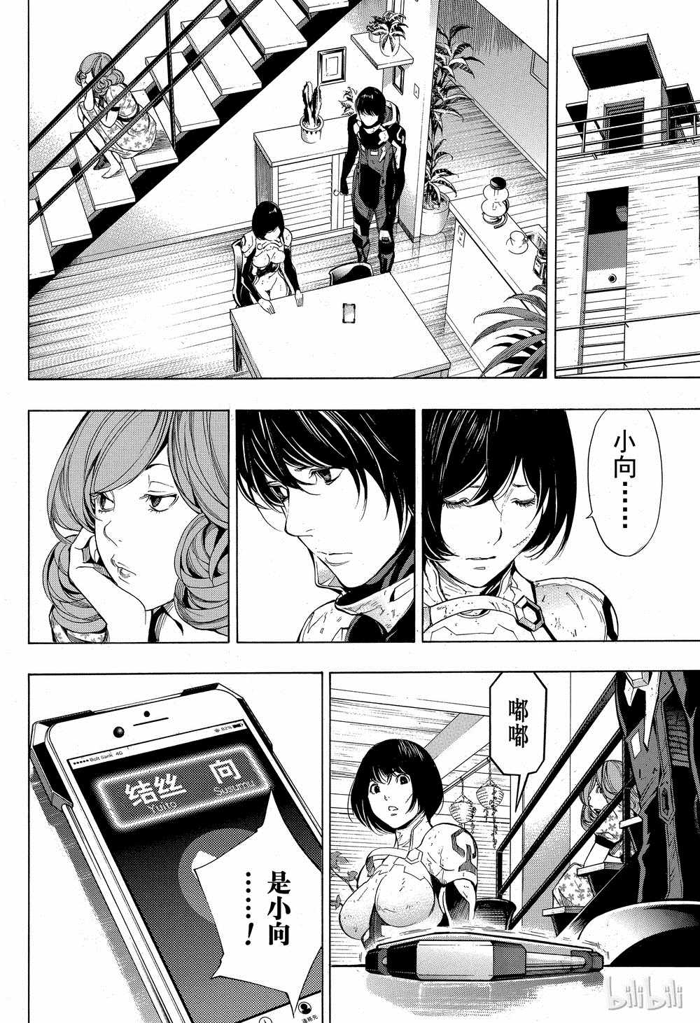 《白金终局》漫画最新章节第41话免费下拉式在线观看章节第【16】张图片