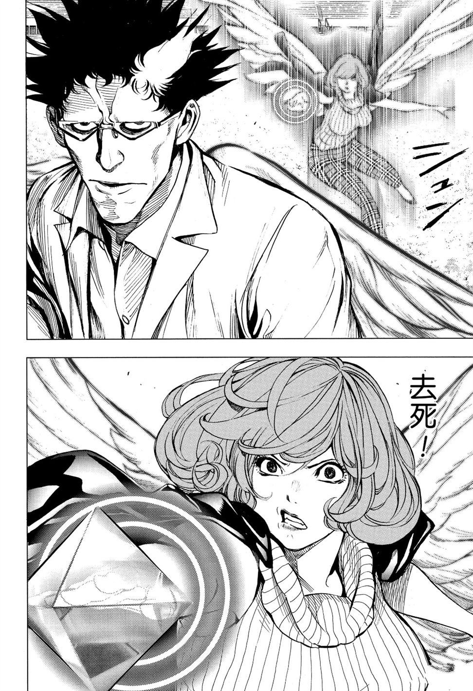 《白金终局》漫画最新章节第54话 试看版免费下拉式在线观看章节第【10】张图片