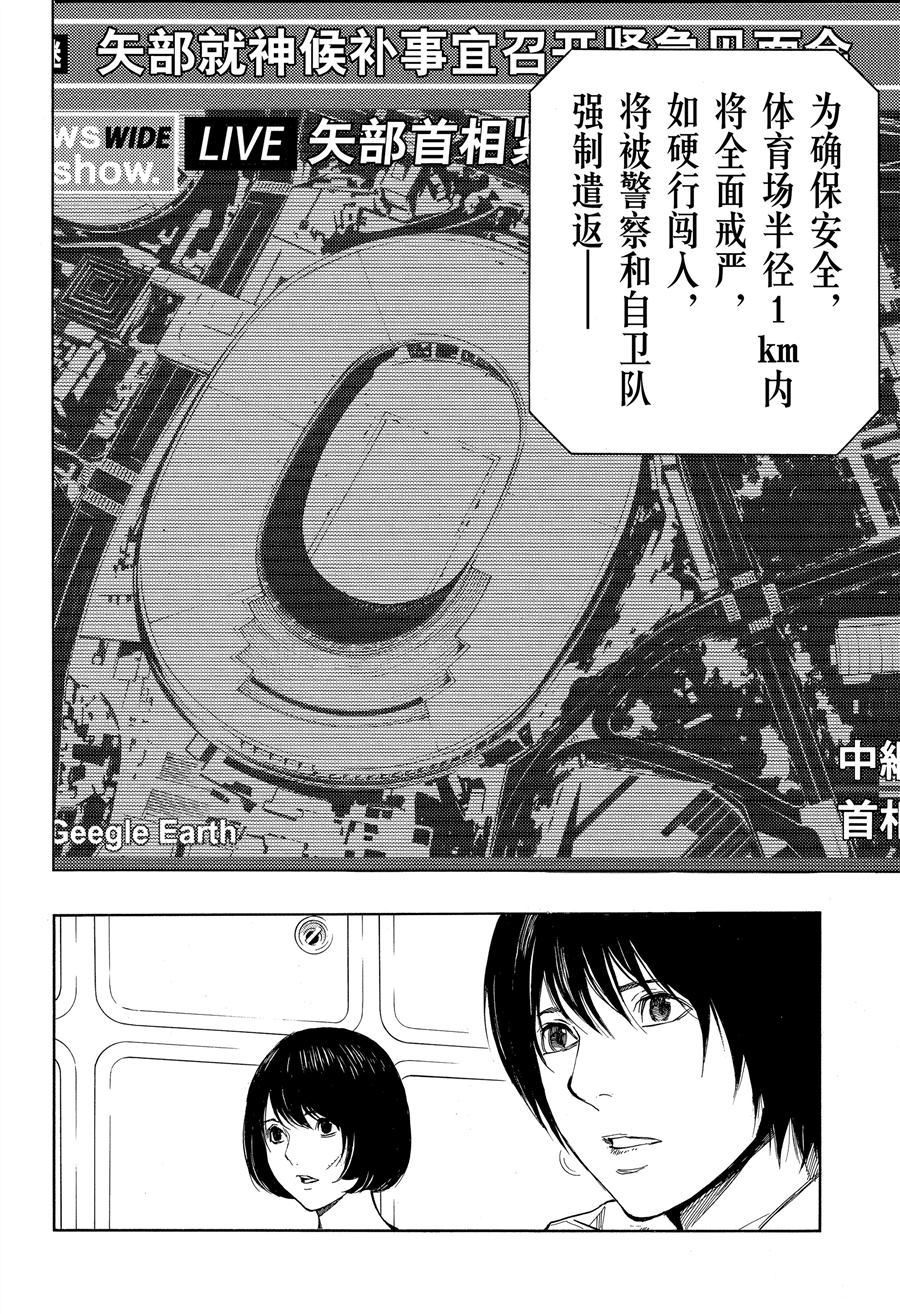 《白金终局》漫画最新章节第45话 试看版免费下拉式在线观看章节第【22】张图片